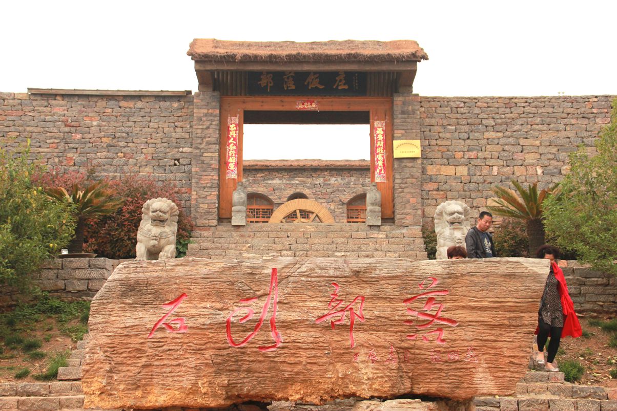 网友走进河南洛阳嵩县神奇的石头部落